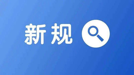 9部門發文!優化服務出口